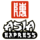 Asia Express Yverdon | Restaurant Chinois - 16.04.21